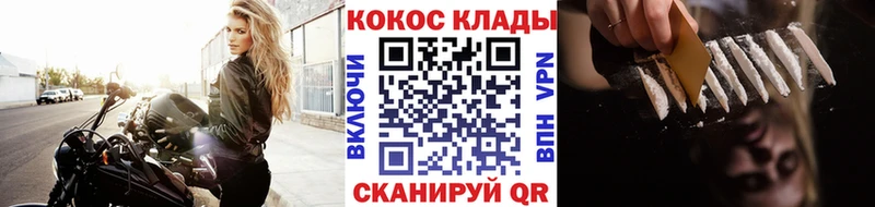 COCAIN 97% как найти закладки Аткарск