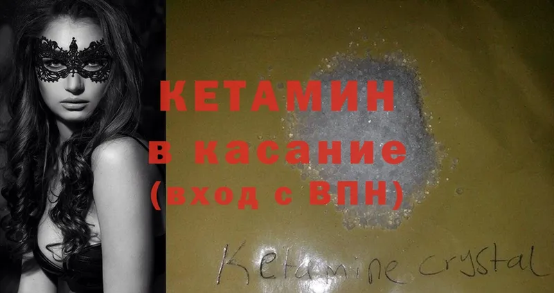 Кетамин ketamine  Аткарск 