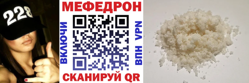 МЕГА ссылка  где купить наркоту  Аткарск  Мефедрон mephedrone 